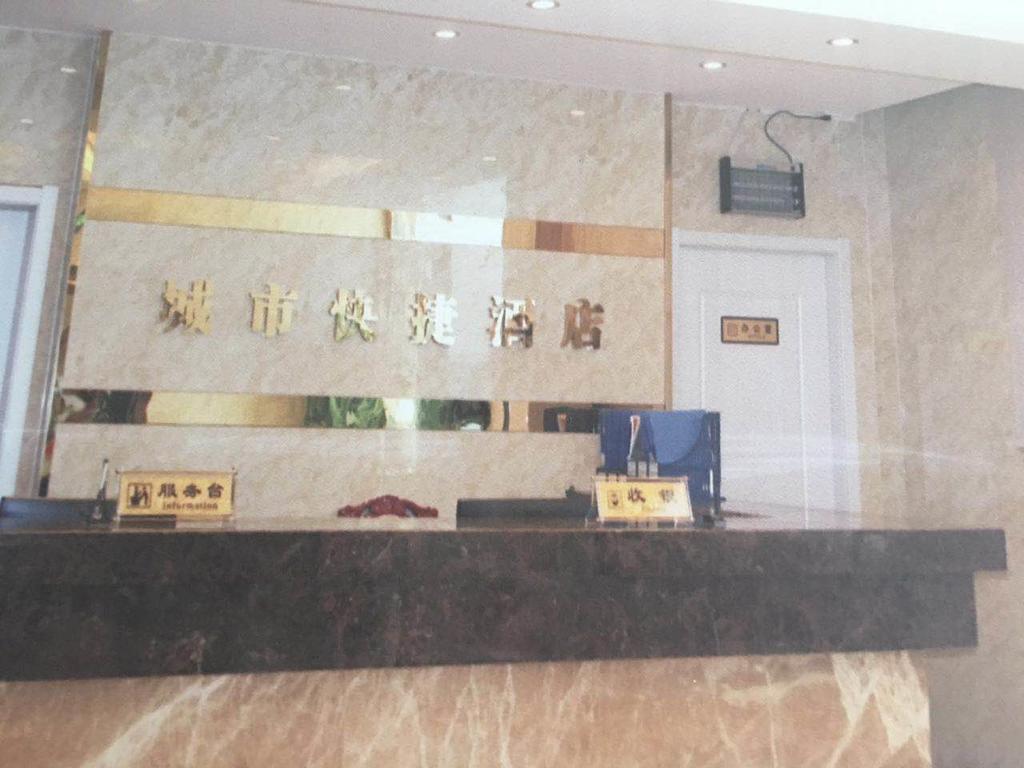 Suzhou City Express Hotel Exterior photo